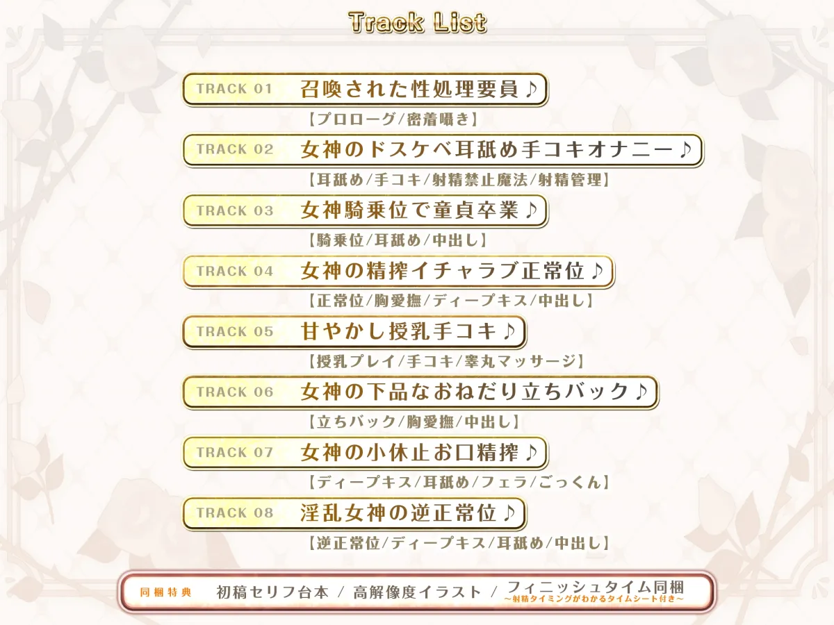 ✅ガン攻め✅ 母性溢れる女神の童貞偏愛 ✅無声オホ✅ ~彼女いない歴=年齢とわかった途端、性欲限界突破の生ハメ子作りが始まりました~‼️3大早期購入特典‼️ ✅ガン攻め✅ 母性溢れる女神の童貞偏愛 ✅無声オホ✅ ~彼女いない歴=年齢とわかった途端、性欲限界突破の生ハメ子作りが始まりました~‼️3大早期購入特典‼️