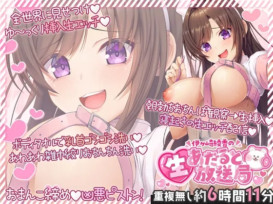 完全撮り下ろし☆あだると放送局『ビデオ館24さんで生収録♪編(3時間15分)付き』2025年9月の配信アーカイブまとめ