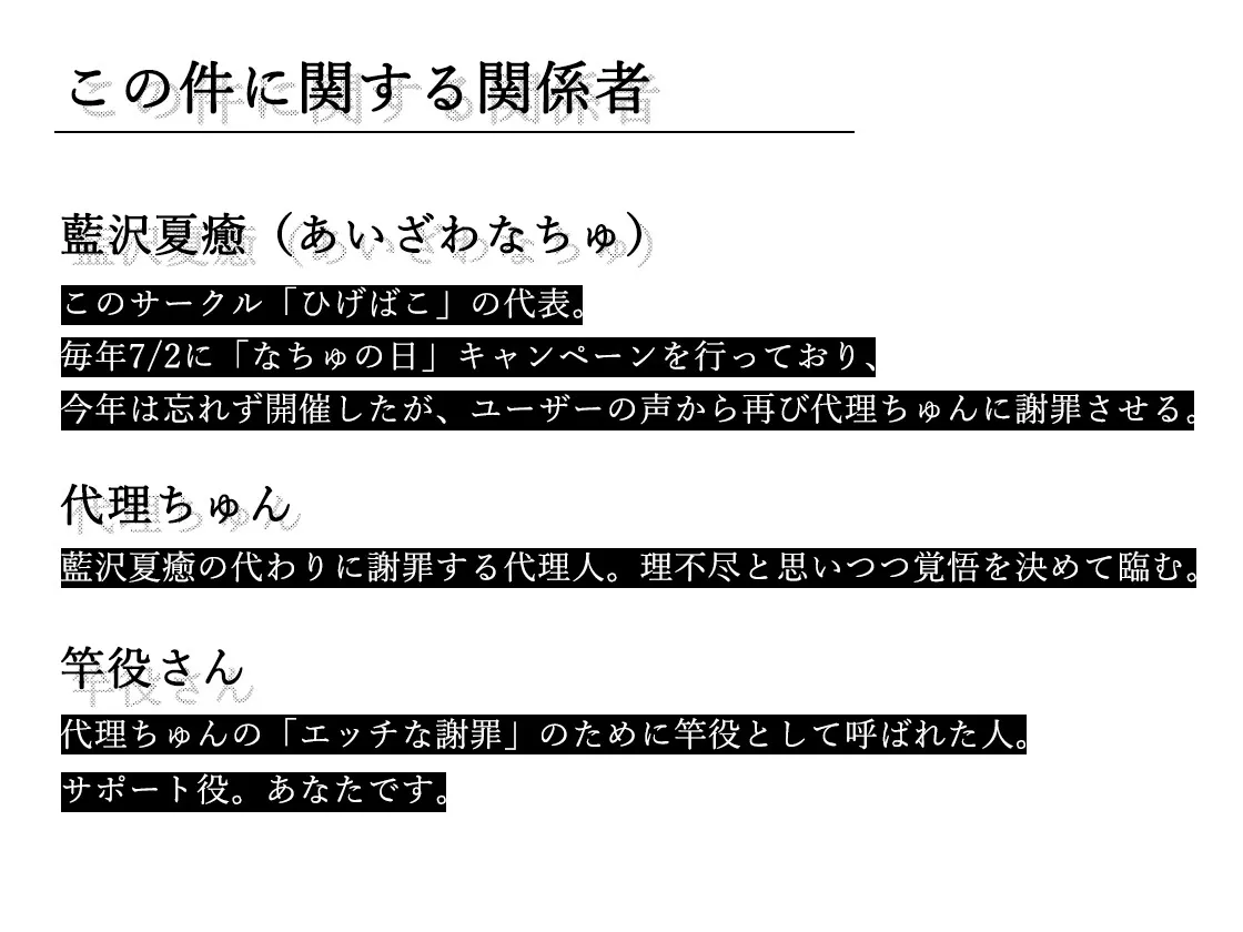 【発売記念50%OFF】謝 罪 【発売記念50%OFF】謝 罪