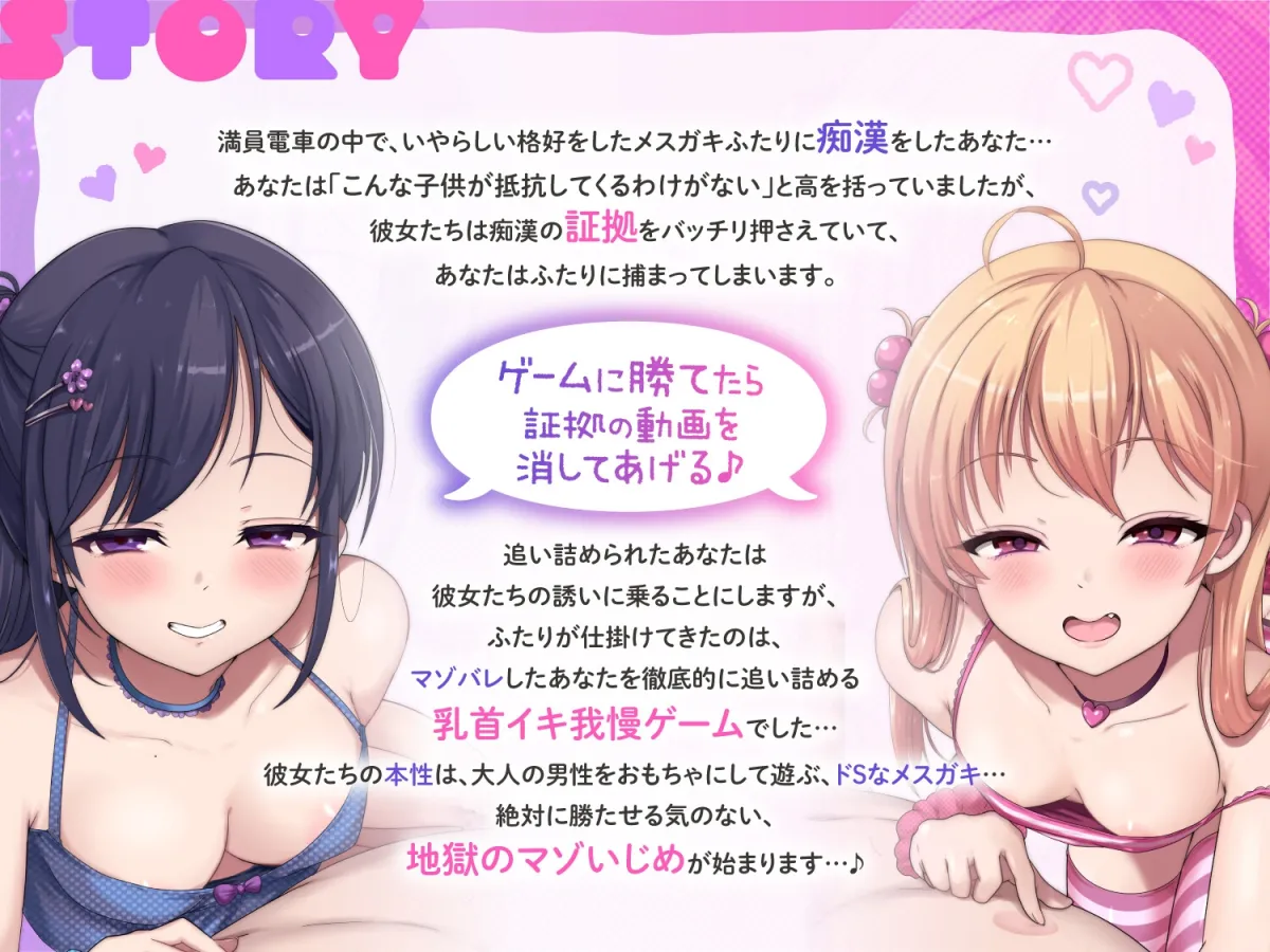 生意気なメ〇ガキに乳首敗けるッ…/// ~耳責め×乳首オナニーで絶対勝てないオナサポゲーム♪~ 生意気なメ〇ガキに乳首敗けるッ…/// ~耳責め×乳首オナニーで絶対勝てないオナサポゲーム♪~