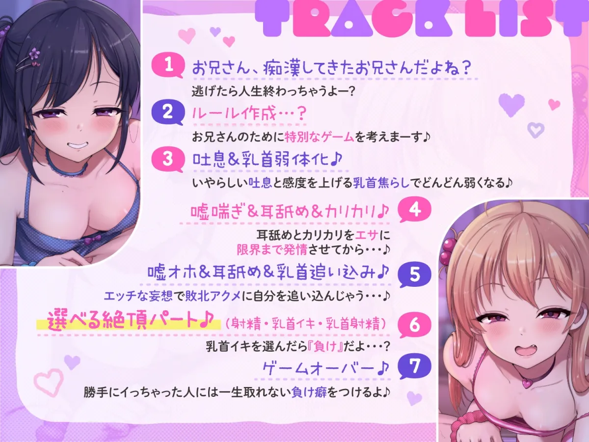 生意気なメ〇ガキに乳首敗けるッ…/// ~耳責め×乳首オナニーで絶対勝てないオナサポゲーム♪~ 生意気なメ〇ガキに乳首敗けるッ…/// ~耳責め×乳首オナニーで絶対勝てないオナサポゲーム♪~