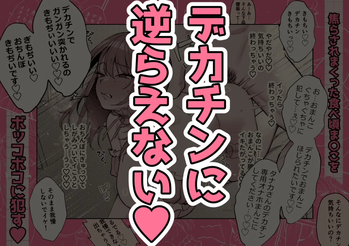 Lカップ女子大生20cm超デカ〇ンでAVデビュー〜パイズリホールであそぼ編〜 Lカップ女子大生20cm超デカ〇ンでAVデビュー〜パイズリホールであそぼ編〜