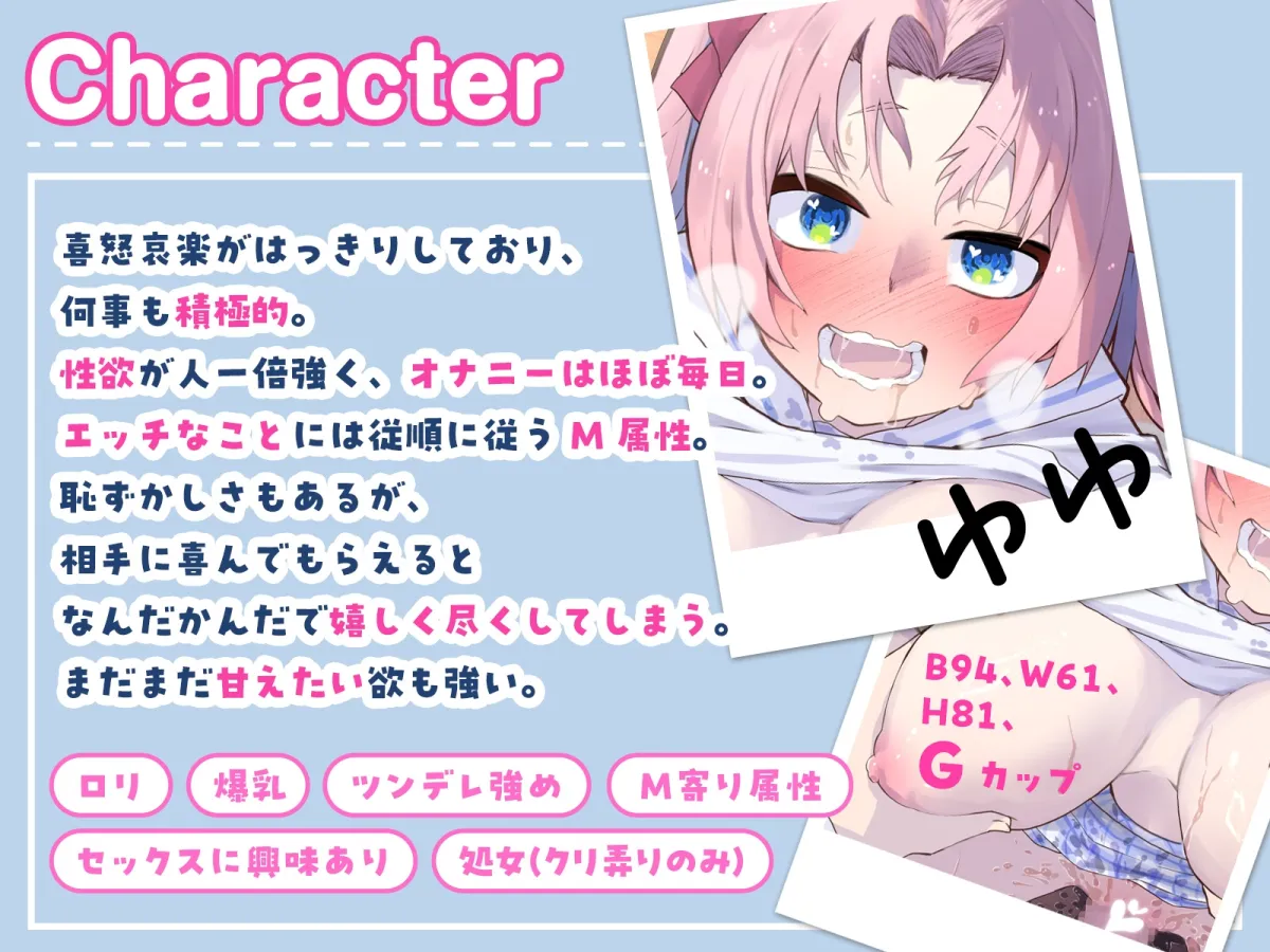 セックスの味を知りたがる、ませた爆乳メスガキと貪るような特別授業。(KU100マイク収録作品)