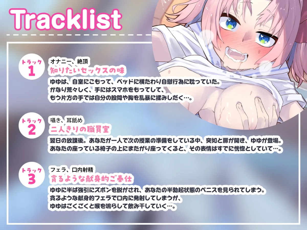 セックスの味を知りたがる、ませた爆乳メスガキと貪るような特別授業。(KU100マイク収録作品)