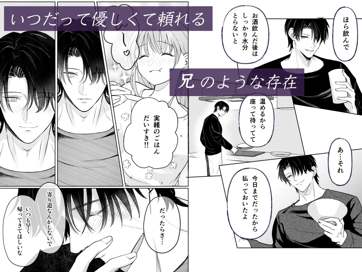 病んだ愛の鳥籠で