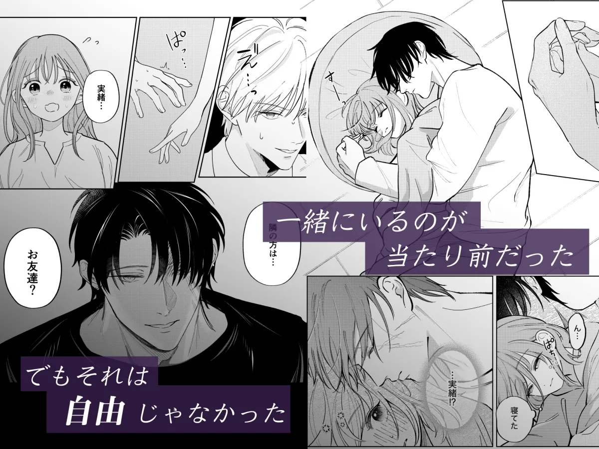 病んだ愛の鳥籠で