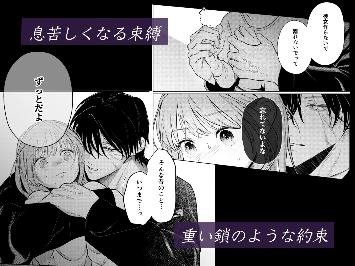 病んだ愛の鳥籠で