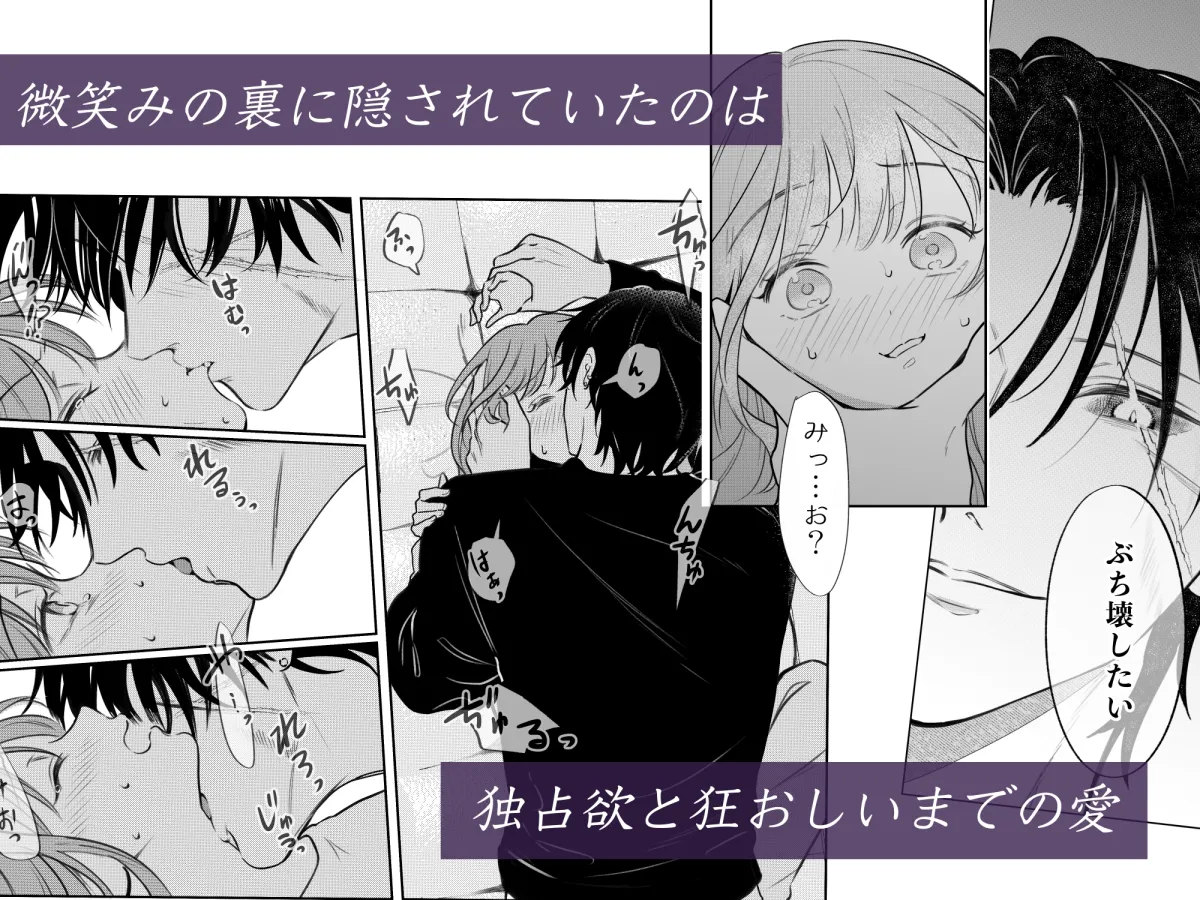 病んだ愛の鳥籠で