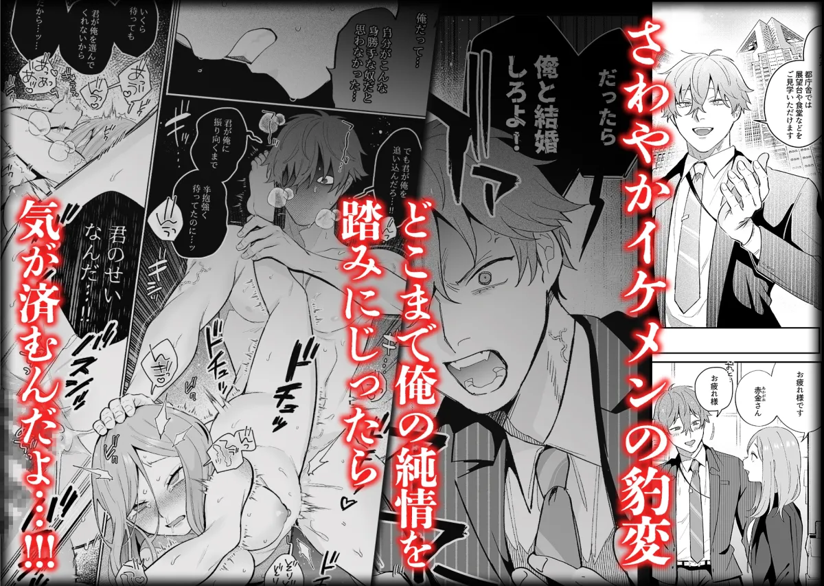 【脳イキ男子】泣いても許してあげないよ～何回イッても終わらない絶頂コース～【COMIC】