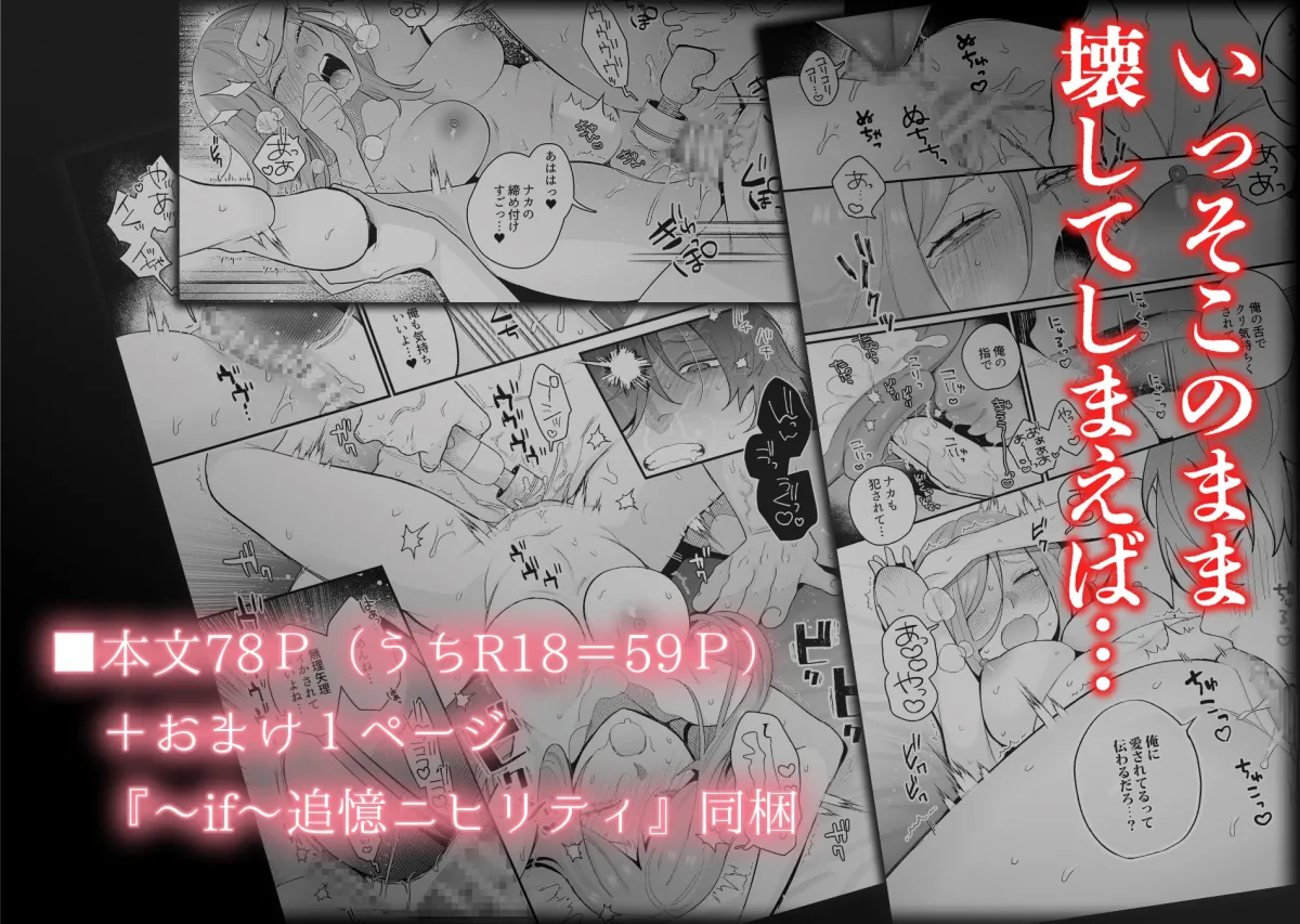 【脳イキ男子】泣いても許してあげないよ～何回イッても終わらない絶頂コース～【COMIC】