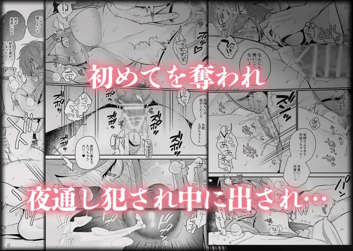 【脳イキ男子】泣いても許してあげないよ～何回イッても終わらない絶頂コース～【COMIC】