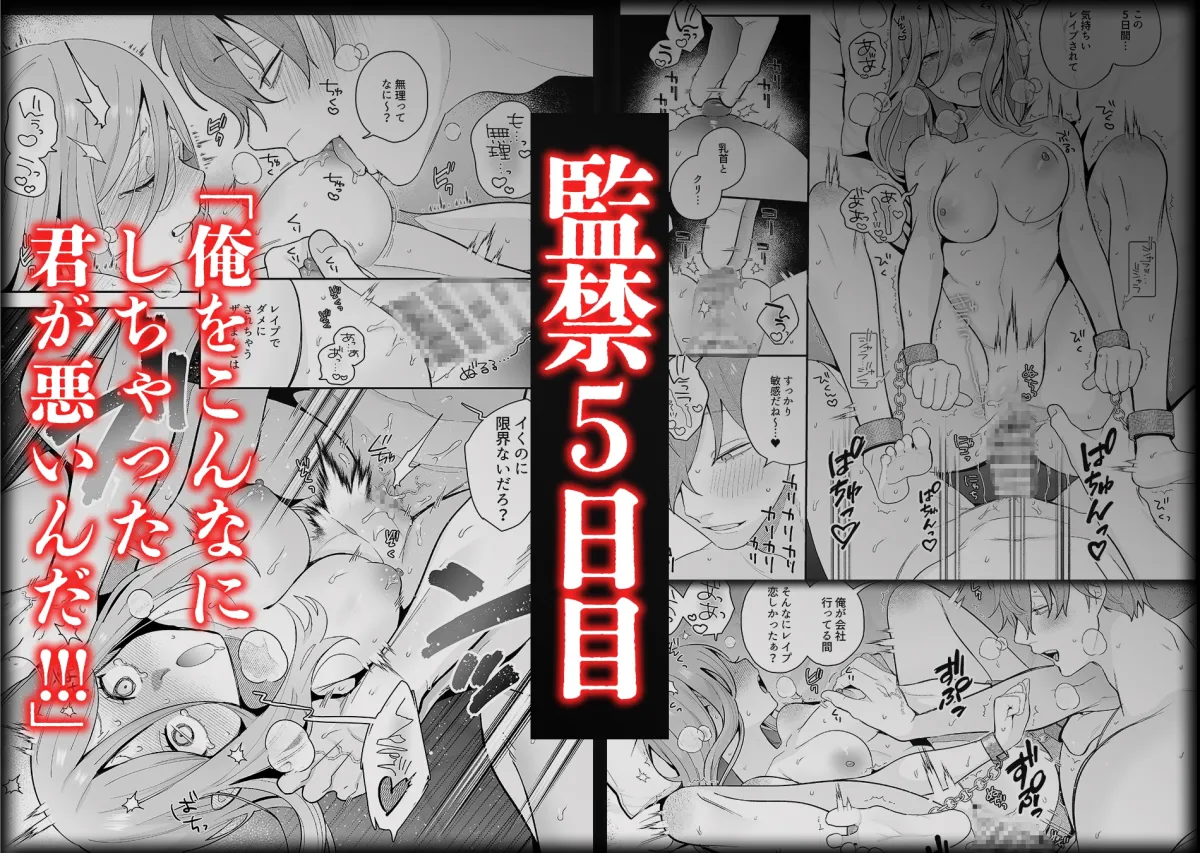 【脳イキ男子】泣いても許してあげないよ～何回イッても終わらない絶頂コース～【COMIC】