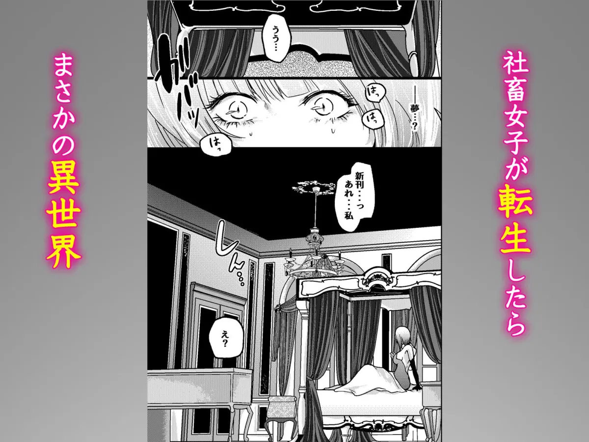 魔王様の裏の顔。転生世界で絶倫魔王と執事に毎日オクまで躾けられて 魔王様の裏の顔。転生世界で絶倫魔王と執事に毎日オクまで躾けられて