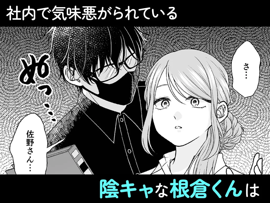根暗くんの過保護が爆発したら、どちゃくそ犯されました 根暗くんの過保護が爆発したら、どちゃくそ犯されました