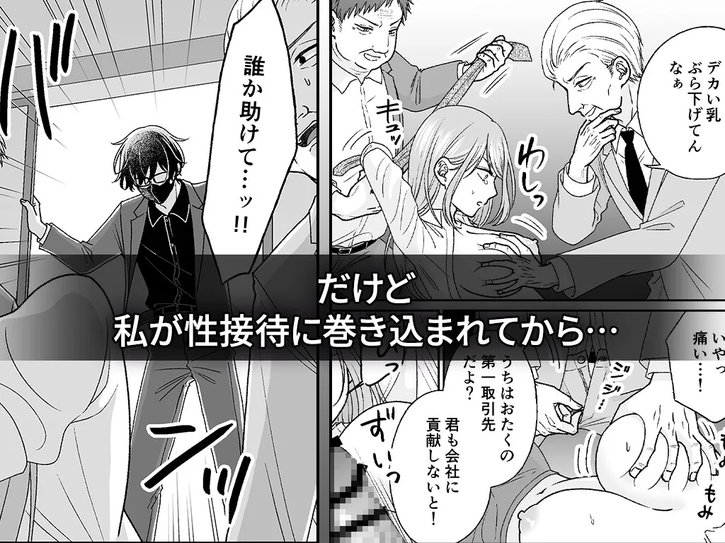 根暗くんの過保護が爆発したら、どちゃくそ犯されました 根暗くんの過保護が爆発したら、どちゃくそ犯されました