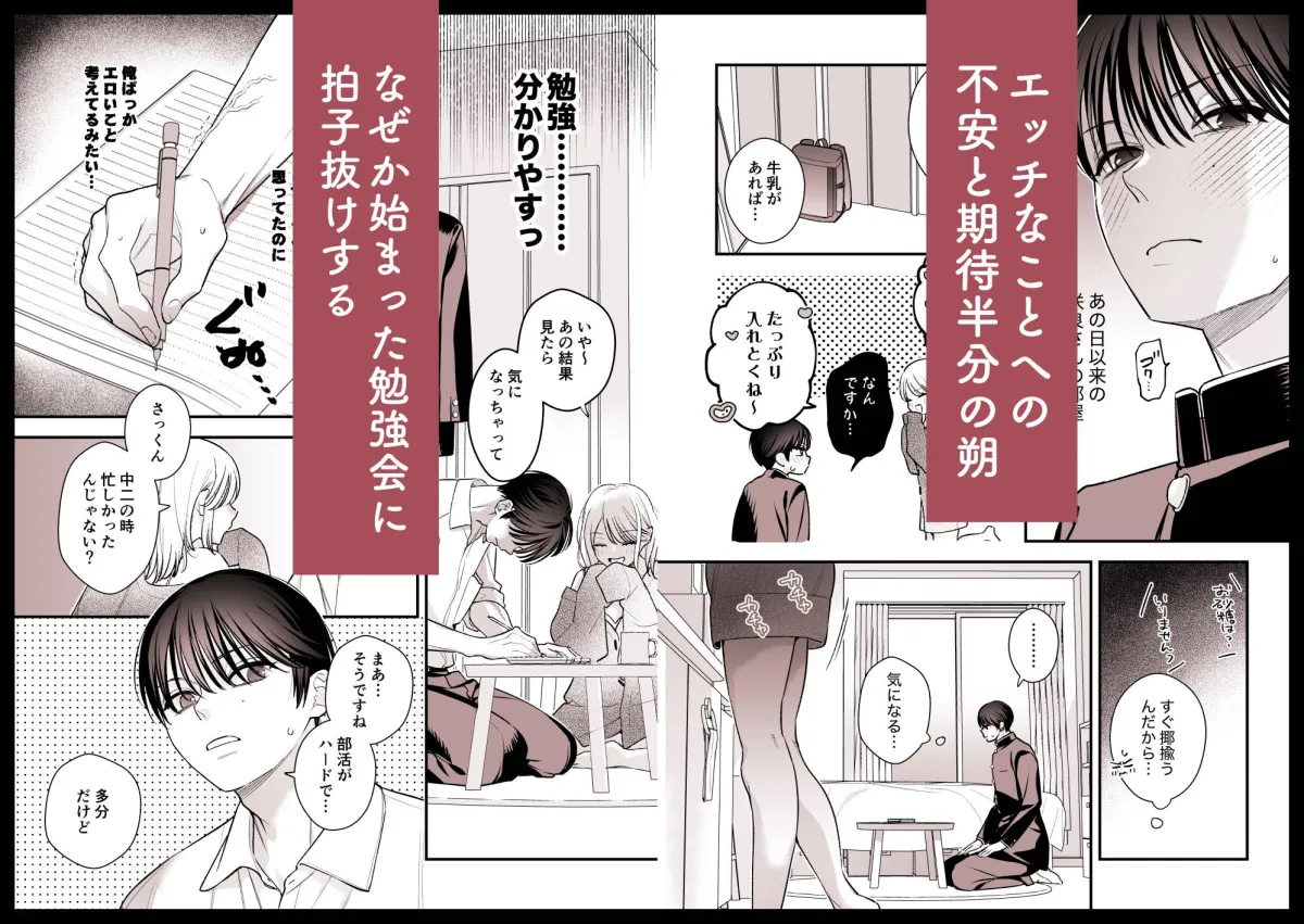 元カレの弟に筆おろししてみた