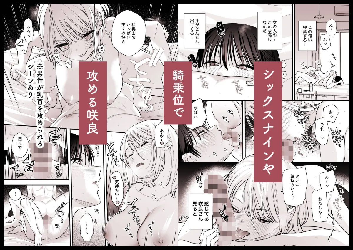 元カレの弟に筆おろししてみた