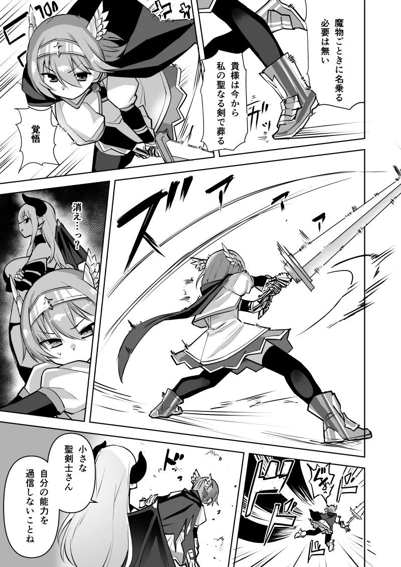 聖剣士フィオナ 聖剣士フィオナ