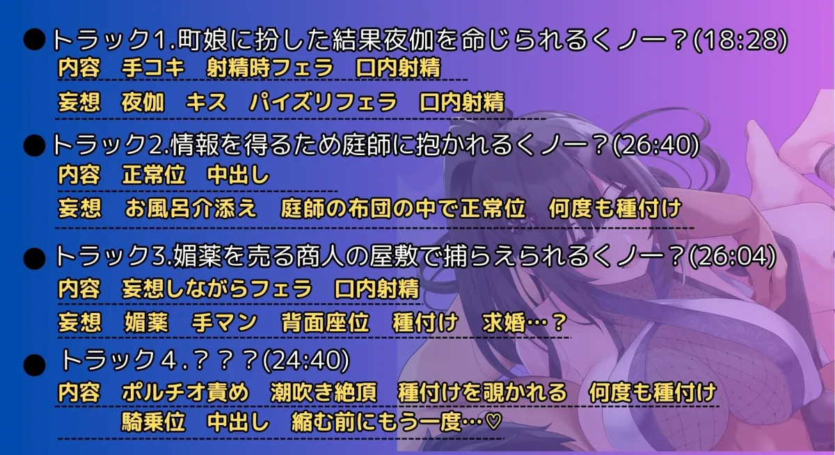 【寝取られ妄想えっち】くノ一さんの任務! 【寝取られ妄想えっち】くノ一さんの任務!