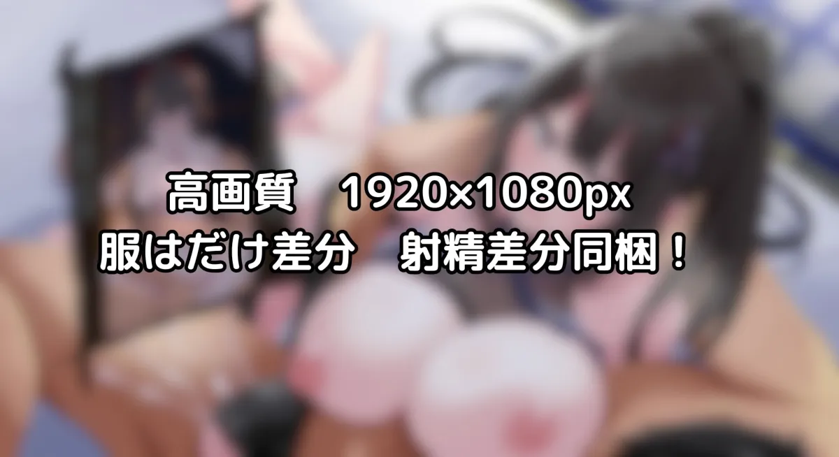 【寝取られ妄想えっち】くノ一さんの任務! 【寝取られ妄想えっち】くノ一さんの任務!
