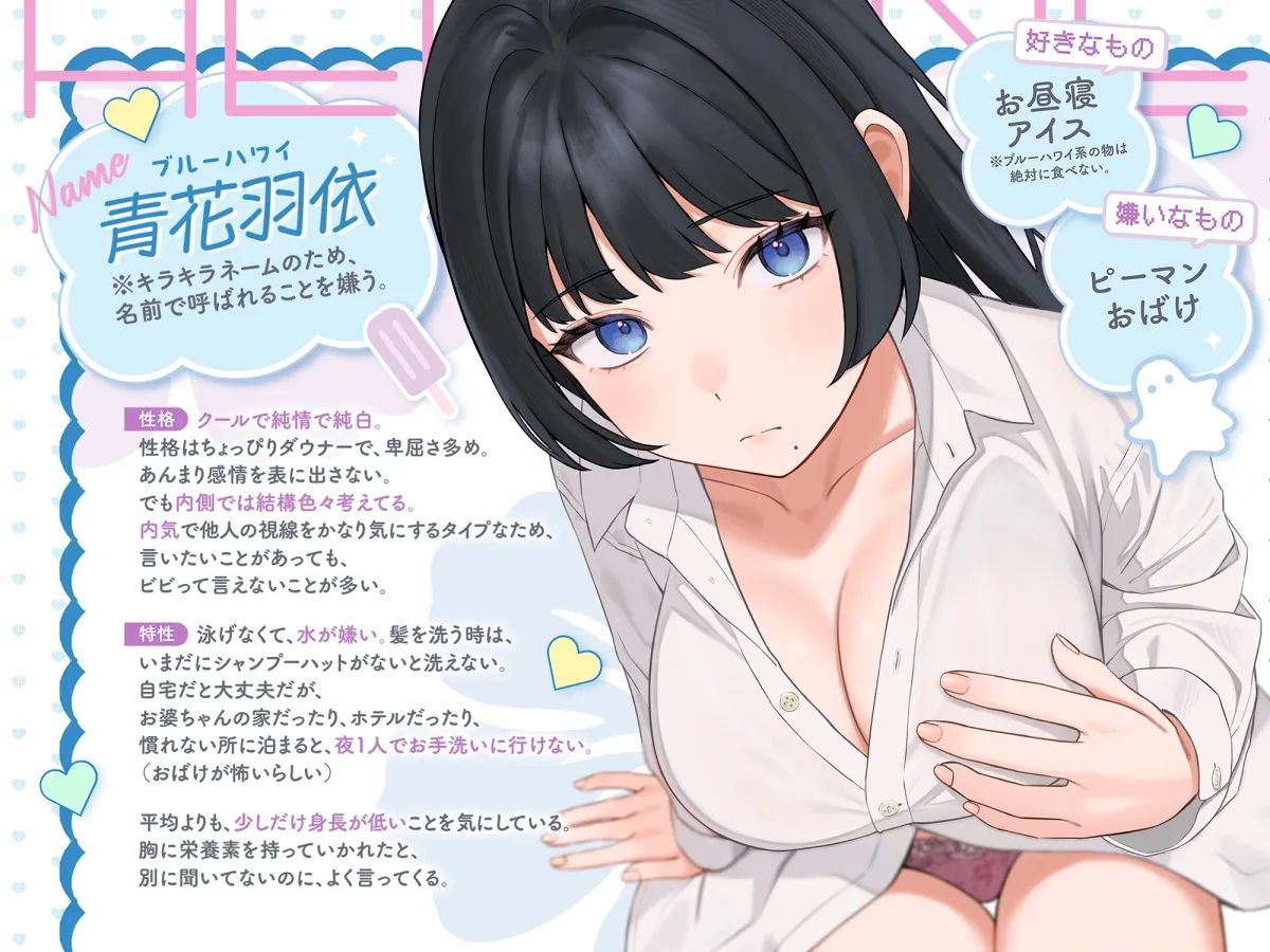 ウブで純白なクールダウナー彼女が、初エッチしてからというもの、 どんどん過剰なスキンシップをしてくる。 ウブで純白なクールダウナー彼女が、初エッチしてからというもの、 どんどん過剰なスキンシップをしてくる。