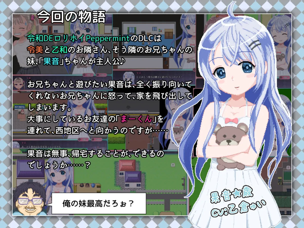 令和DE口リホイPeppermint with KANON 令和DE口リホイPeppermint with KANON