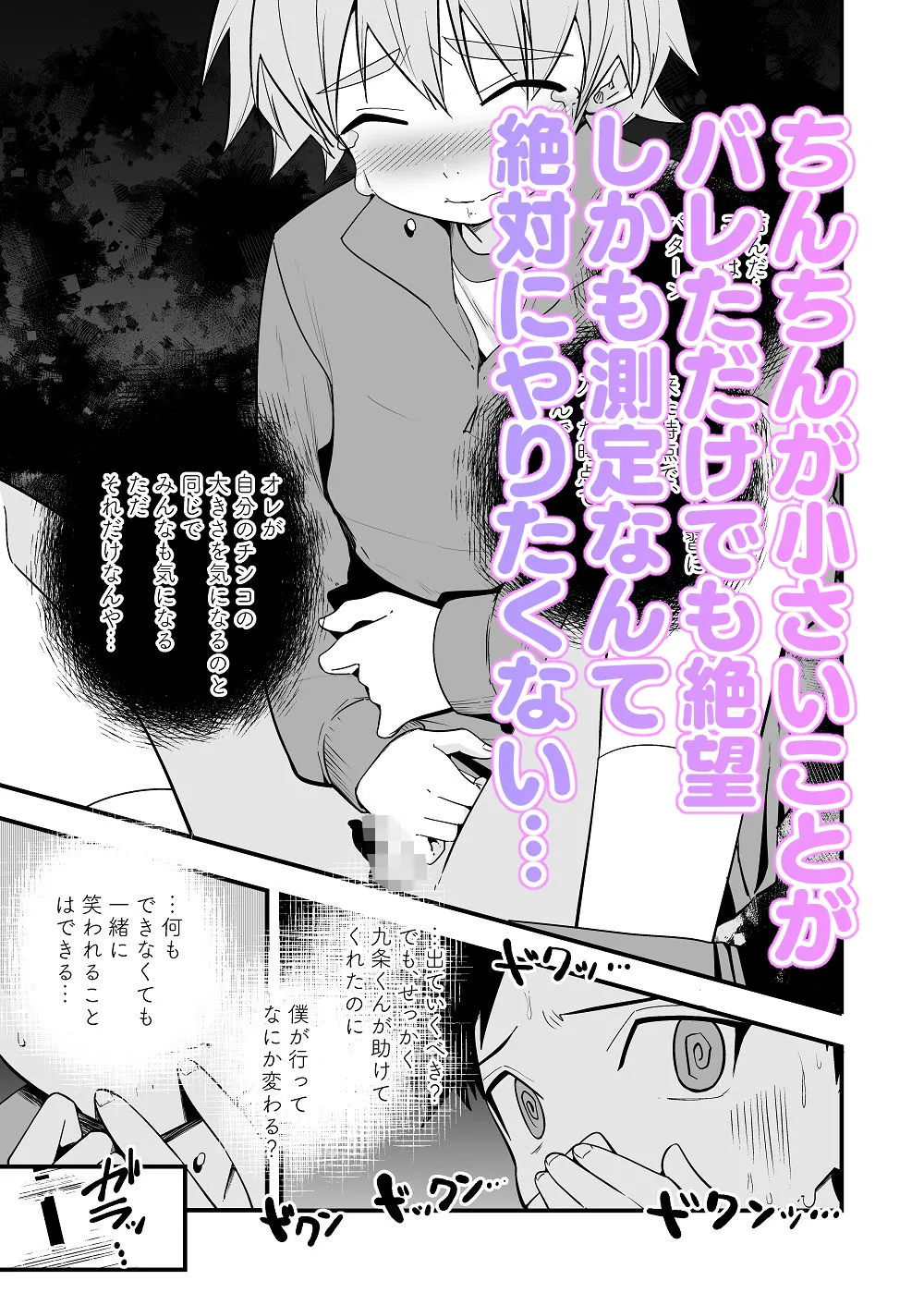 方言男子羞恥絶望測定編