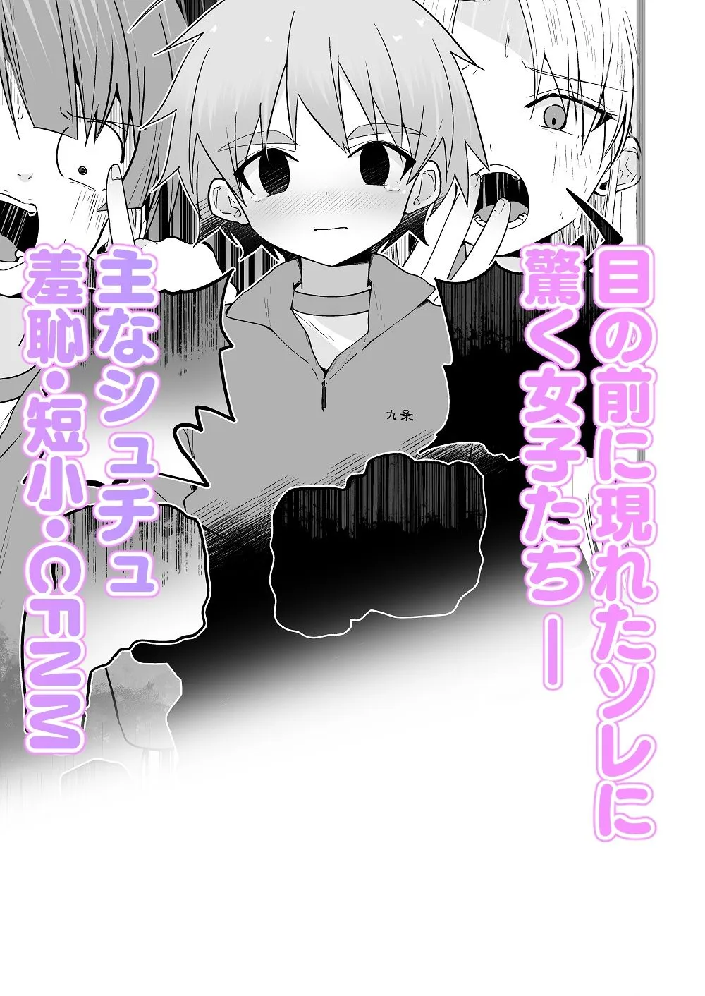 方言男子羞恥絶望測定編