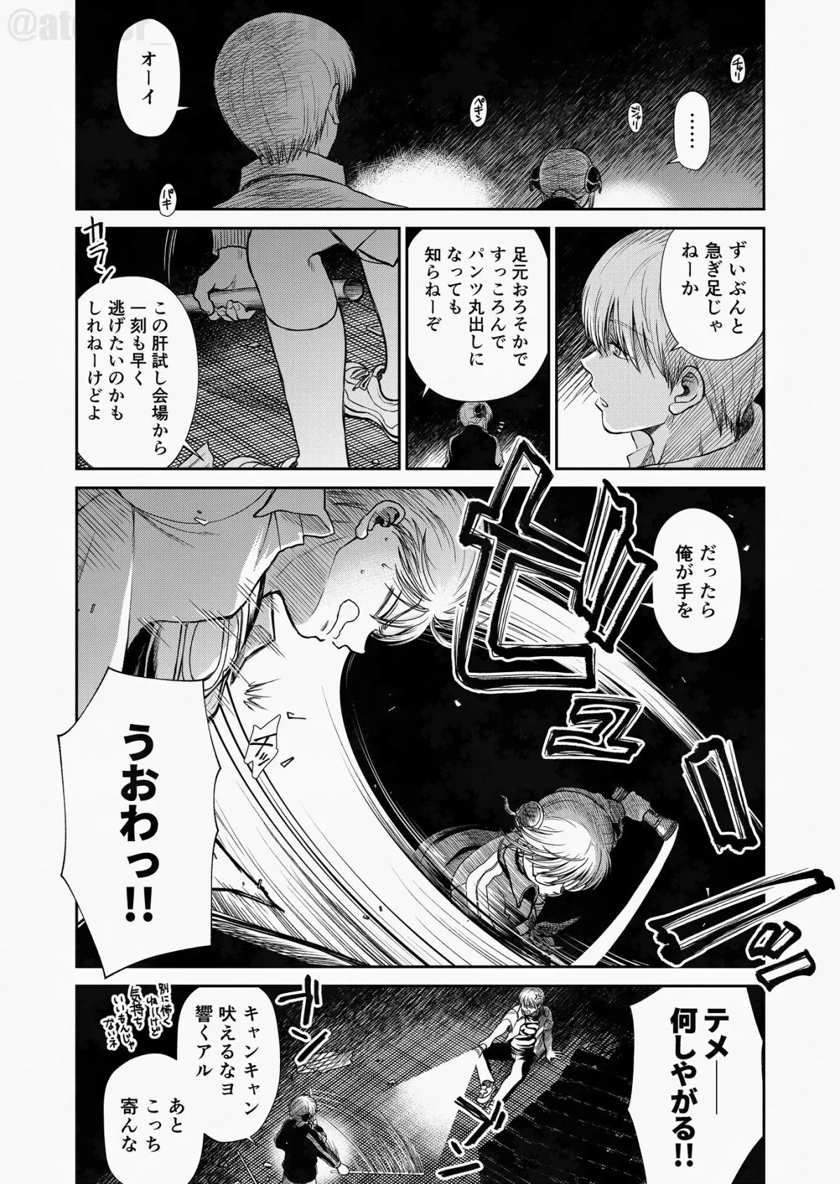 この暗がりの中でなら。 この暗がりの中でなら。