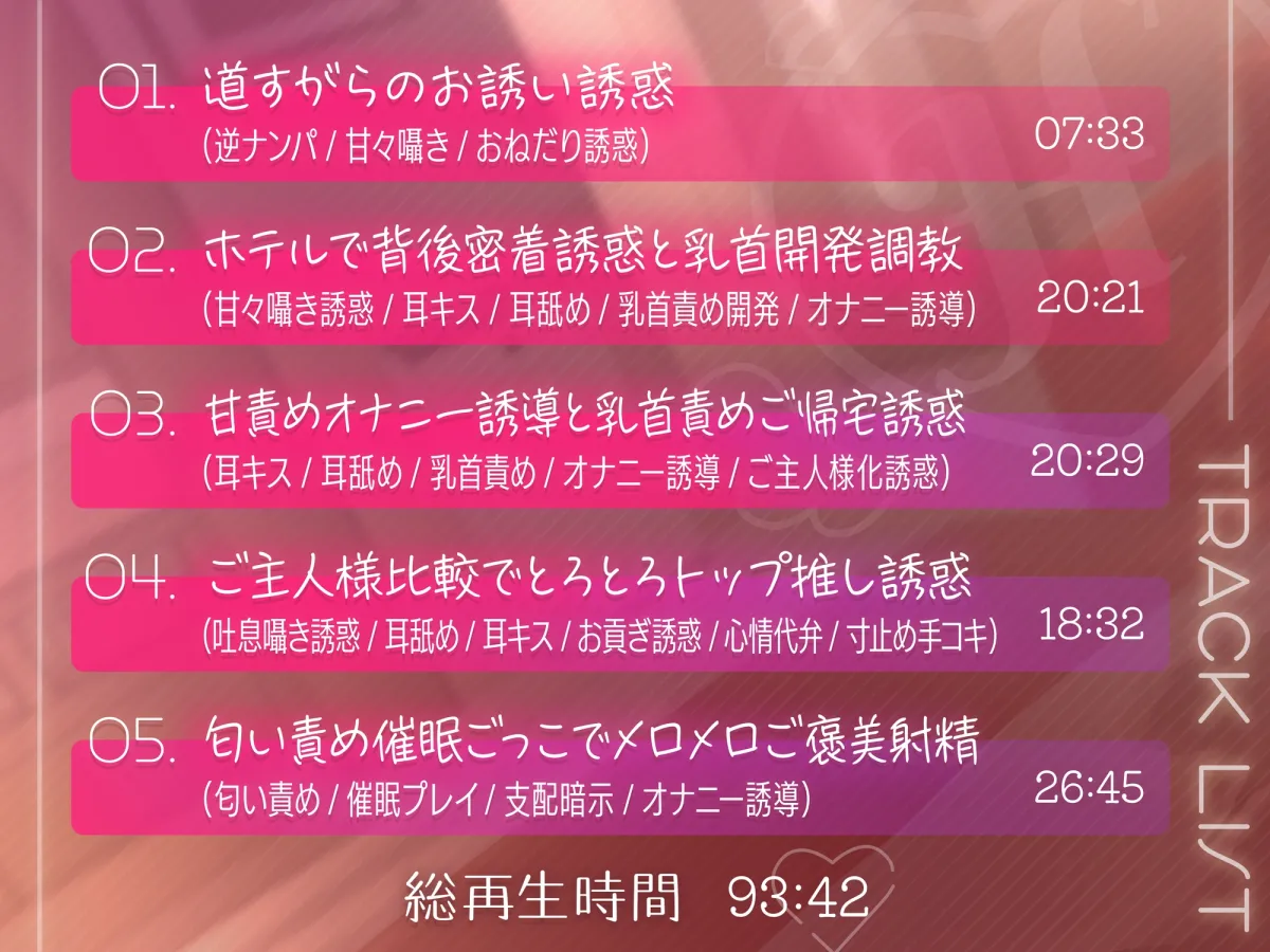 ❤甘責め特化❤ 甘デレ小悪魔メイドのガチ恋ご主人様化調教