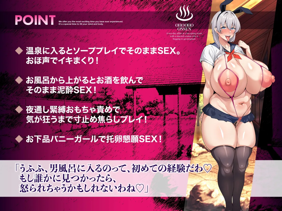 ✅発売から28日間50%OFF！✅オホ声托卵懇願妻 貞操観念ゼロ 一泊二日不倫温泉旅行 デカクリフル勃起でチン媚び腰ヘコNTR ASMR【KU100】