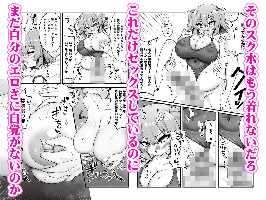 おっぱいだけ成長した幼なじみが無自覚に性欲を煽ってくる(怒) おっぱいだけ成長した幼なじみが無自覚に性欲を煽ってくる(怒)