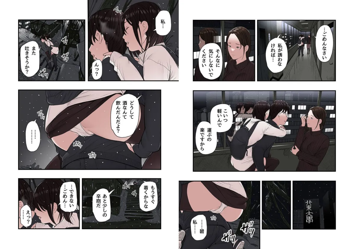 一応、シェアハウスの管理人なんですが・・・最終話