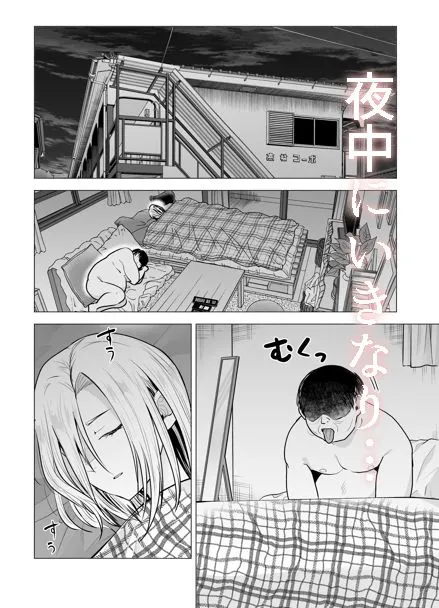 女ヤンキーが雨の日おっさんを拾った話