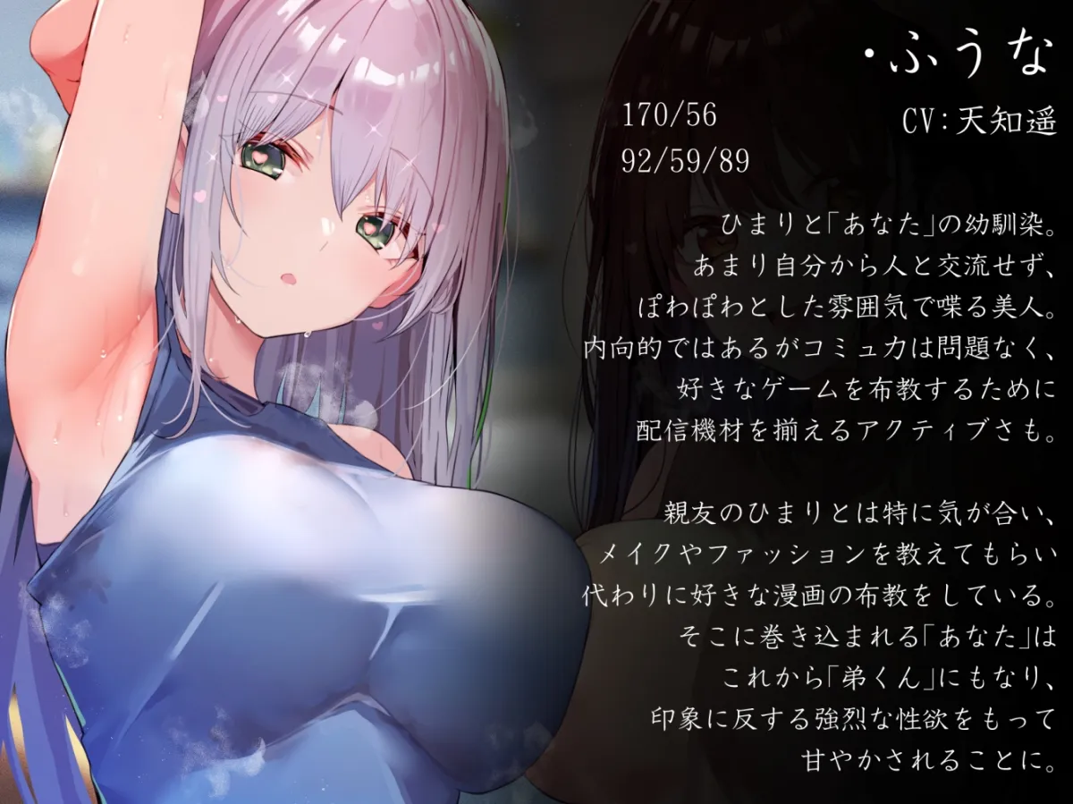 【サークル3周年記念特別作】「レンタル弟くん期間」という名目で幼馴染のお姉ちゃんたちとイチャあま生コキ汗蒸れハーレムえっち性活【女性優位徹底甘やかし・暴発あり】