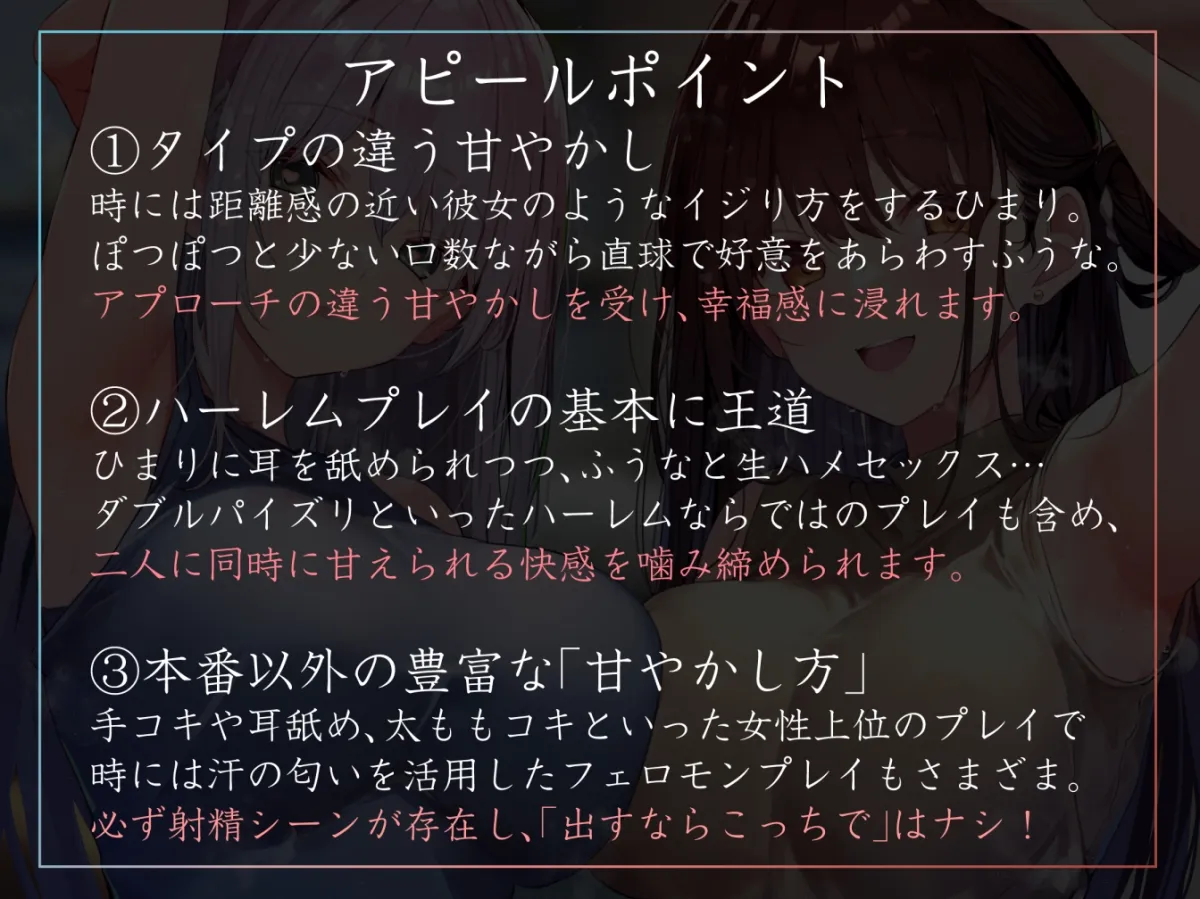 【サークル3周年記念特別作】「レンタル弟くん期間」という名目で幼馴染のお姉ちゃんたちとイチャあま生コキ汗蒸れハーレムえっち性活【女性優位徹底甘やかし・暴発あり】