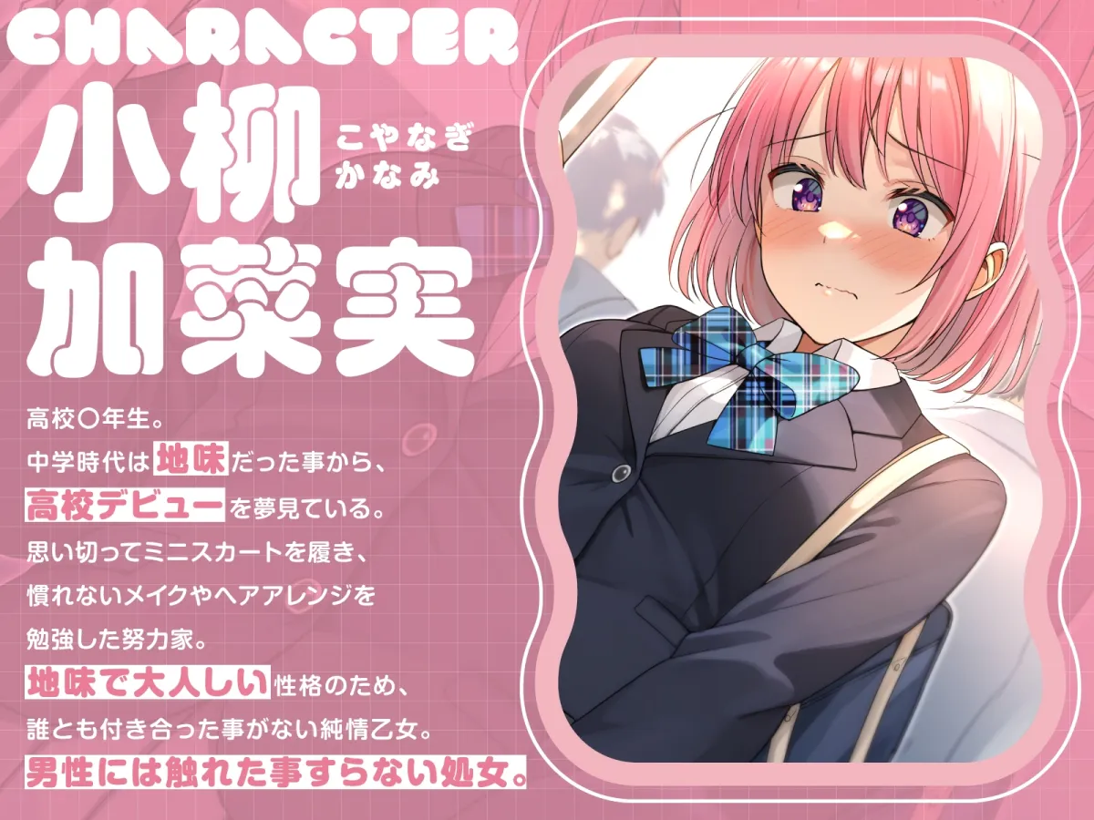 【全編潮吹き】満員電車で大人しい美少女JKに痴漢調教する