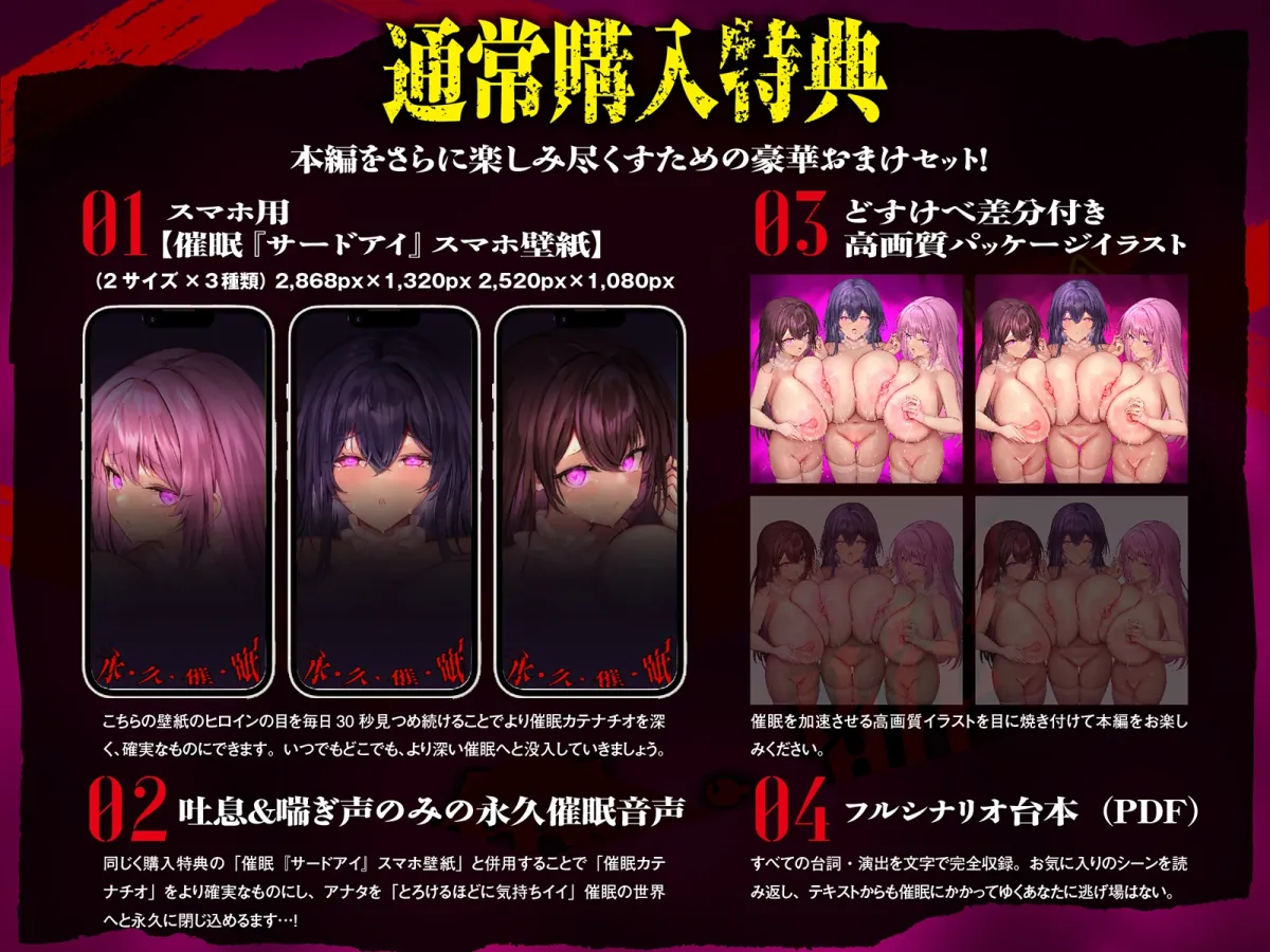 【⚠️催眠解除なし⚠️】永・久・催・眠・三・重・奏【3声優による3バージョン収録】