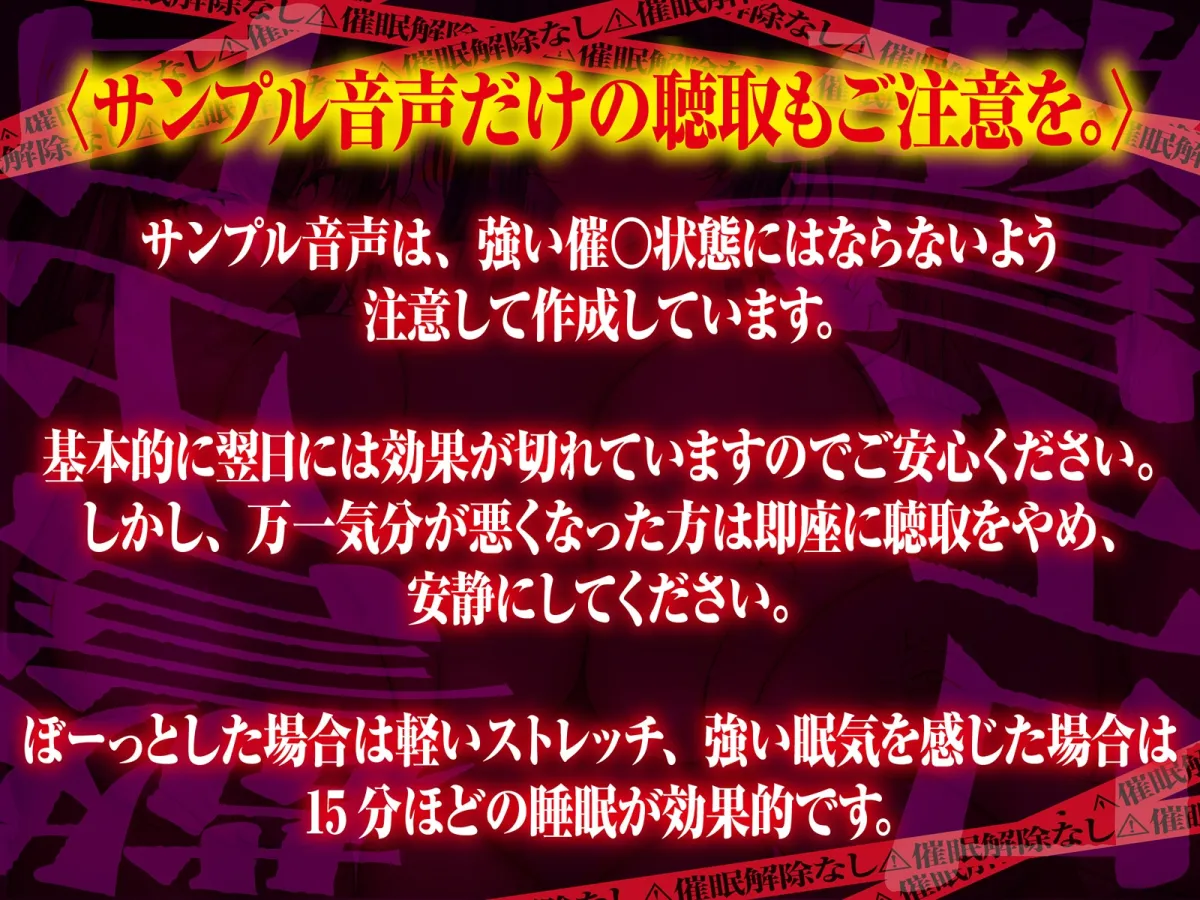 【⚠️催眠解除なし⚠️】永・久・催・眠・三・重・奏【3声優による3バージョン収録】