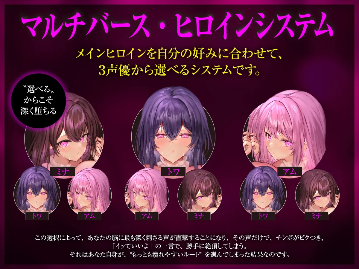 【⚠️催眠解除なし⚠️】永・久・催・眠・三・重・奏【3声優による3バージョン収録】