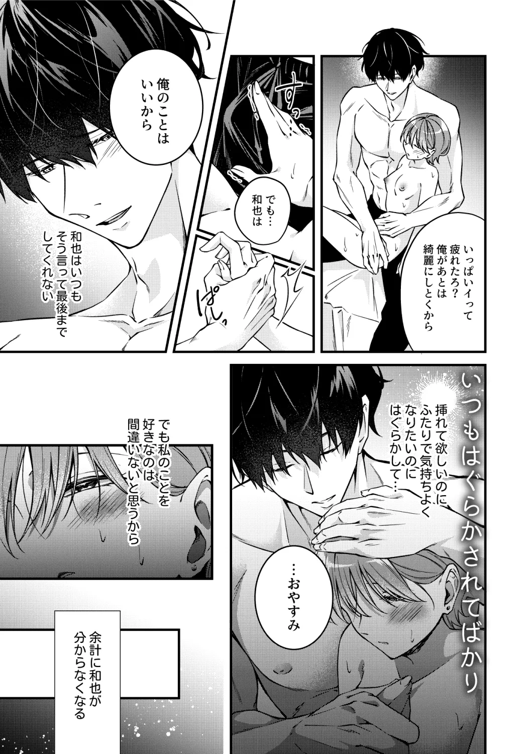 半端な愛で誤魔化さないで 半端な愛で誤魔化さないで