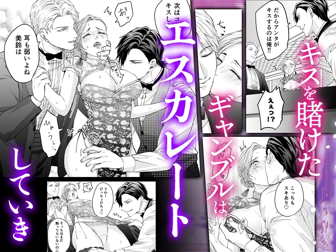 ハッピーNTRウェディング2 ~変態夫と執着同僚に新婚旅行先で種付け孕まセックスinカジノ~ ハッピーNTRウェディング2 ~変態夫と執着同僚に新婚旅行先で種付け孕まセックスinカジノ~