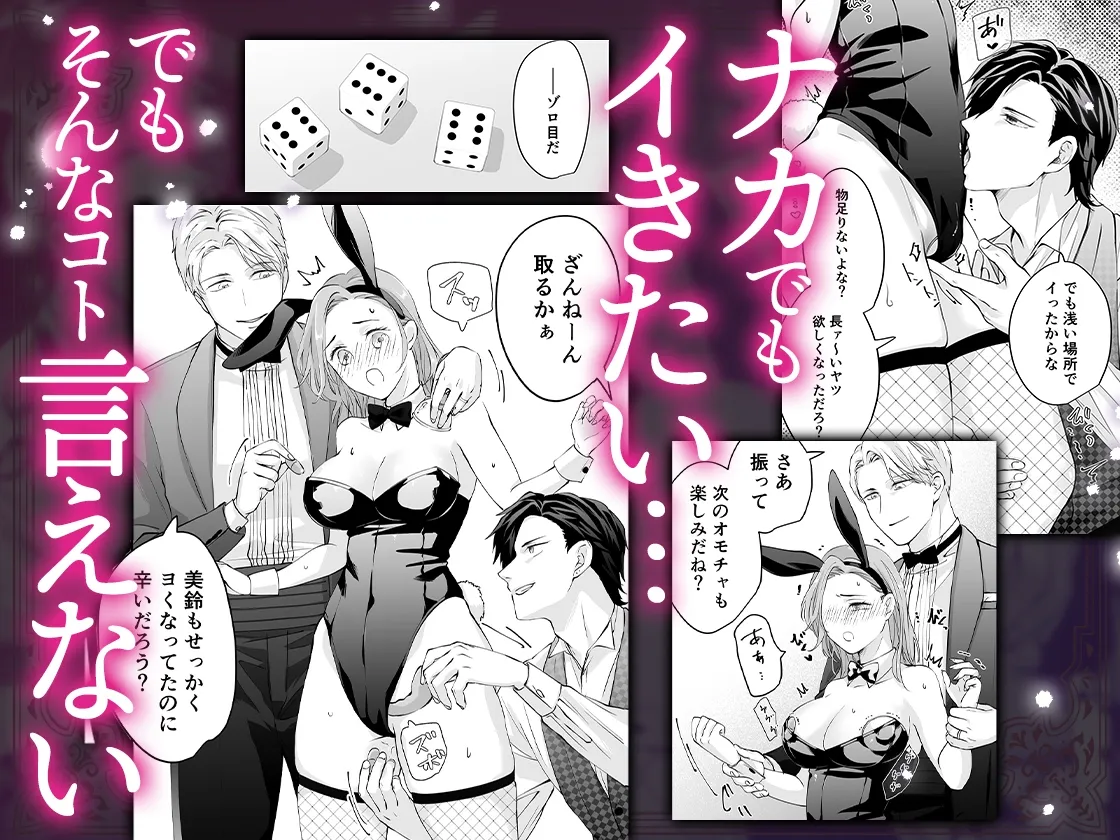 ハッピーNTRウェディング2 ~変態夫と執着同僚に新婚旅行先で種付け孕まセックスinカジノ~ ハッピーNTRウェディング2 ~変態夫と執着同僚に新婚旅行先で種付け孕まセックスinカジノ~