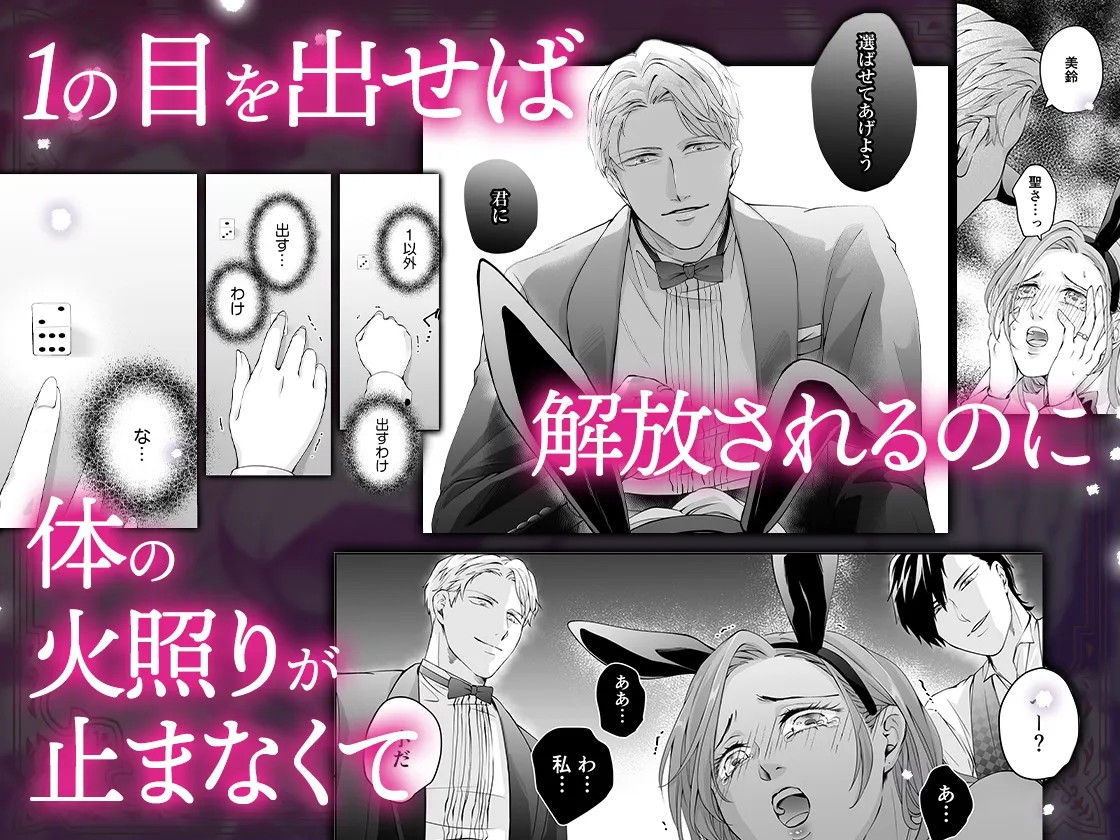 ハッピーNTRウェディング2 ~変態夫と執着同僚に新婚旅行先で種付け孕まセックスinカジノ~ ハッピーNTRウェディング2 ~変態夫と執着同僚に新婚旅行先で種付け孕まセックスinカジノ~