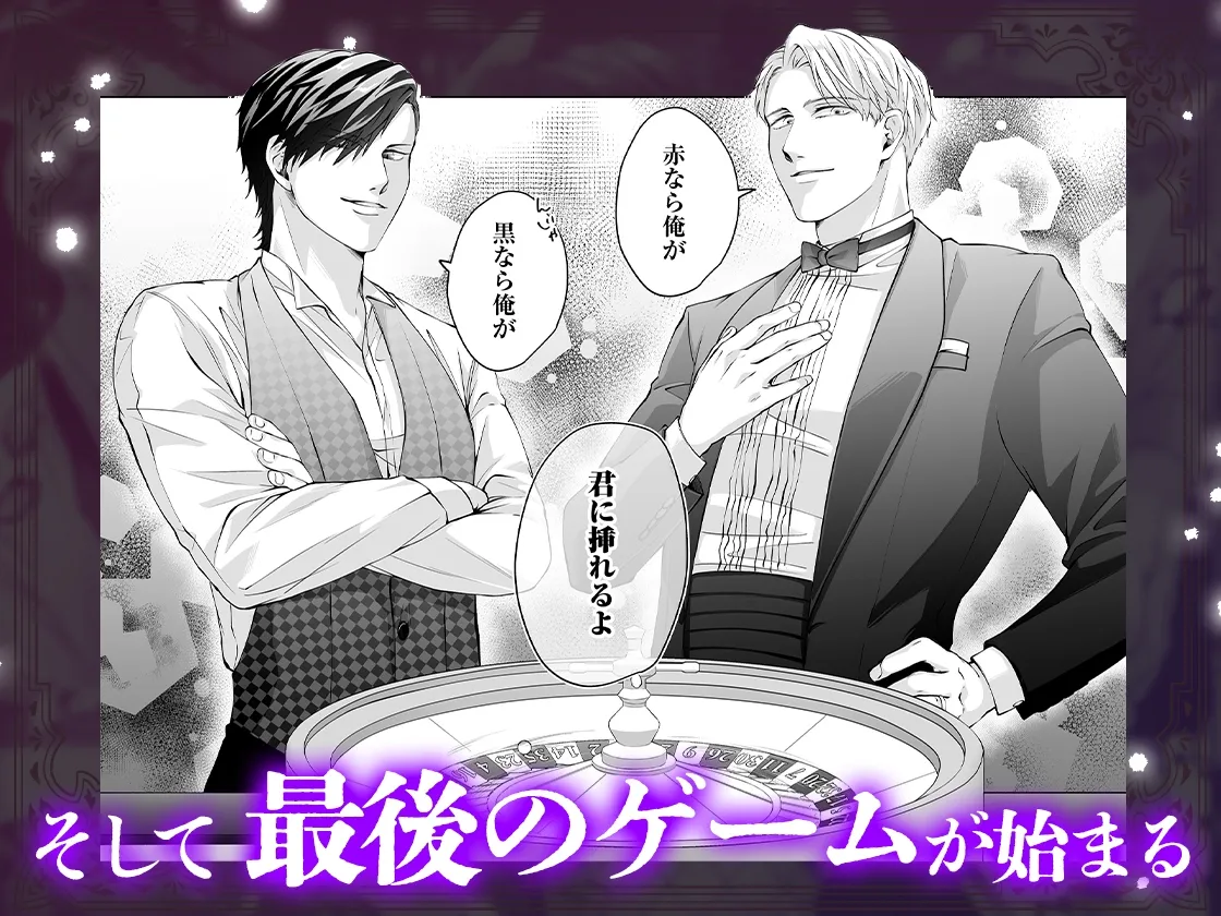 ハッピーNTRウェディング2 ~変態夫と執着同僚に新婚旅行先で種付け孕まセックスinカジノ~ ハッピーNTRウェディング2 ~変態夫と執着同僚に新婚旅行先で種付け孕まセックスinカジノ~