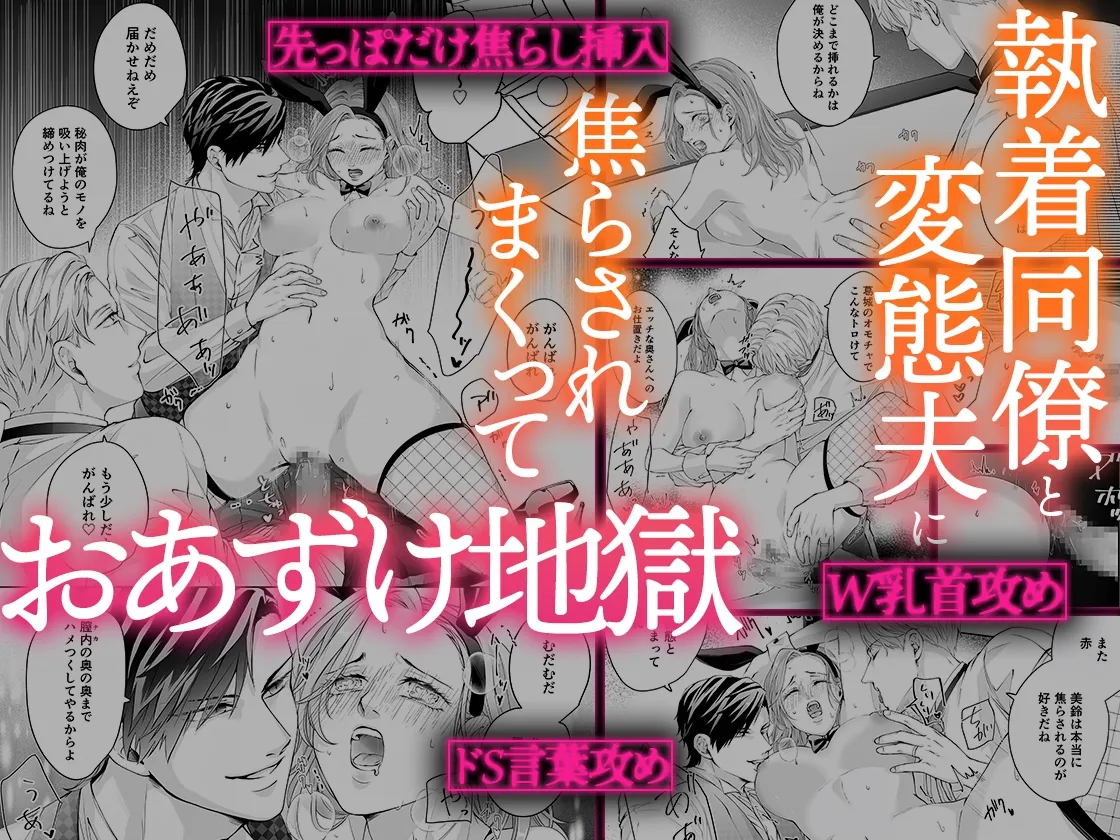 ハッピーNTRウェディング2 ~変態夫と執着同僚に新婚旅行先で種付け孕まセックスinカジノ~ ハッピーNTRウェディング2 ~変態夫と執着同僚に新婚旅行先で種付け孕まセックスinカジノ~