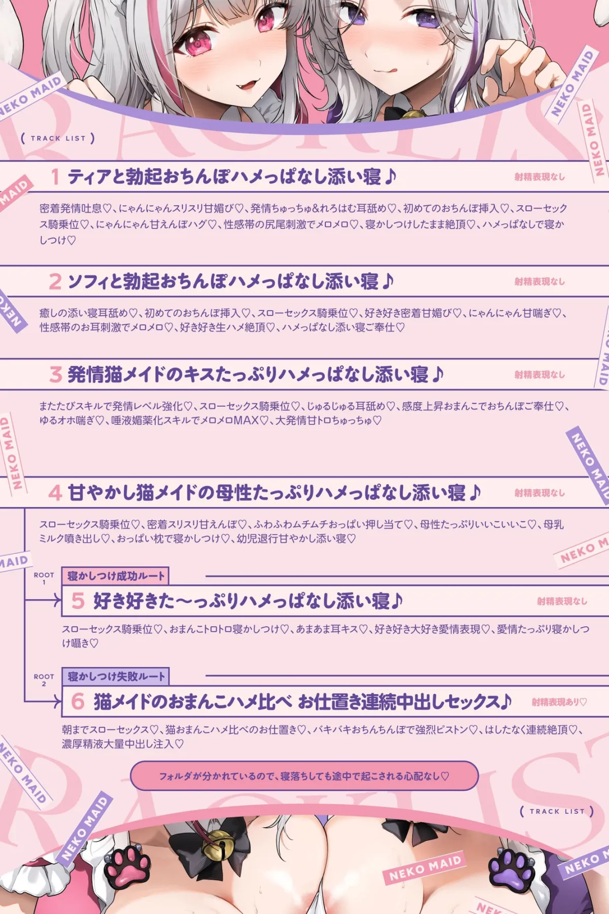 【無声音囁き特化♡全編ハメっぱなし】あま媚び囁きご奉仕猫メイド♪異世界ハメっぱなしスローセックス添い寝ライフ♡【✅豪華12大特典✅】