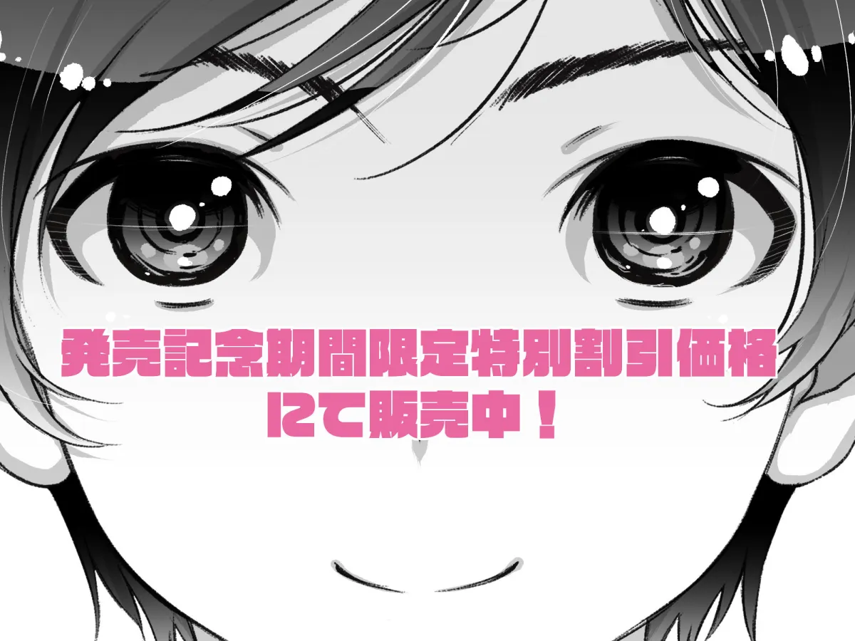 もっと、チョロい、上司 総集編 もっと、チョロい、上司 総集編
