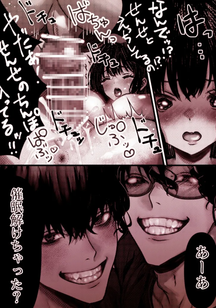 催眠♡性感 放課後セクササイズジム 〜クズな体育教師たちに肉オナホ補習されてました〜 催眠♡性感 放課後セクササイズジム 〜クズな体育教師たちに肉オナホ補習されてました〜