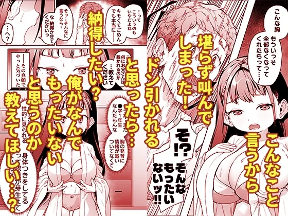 J●○リ爆乳巫女ちゃんのカラダの悩みは愛とちんぽで解決 J●○リ爆乳巫女ちゃんのカラダの悩みは愛とちんぽで解決